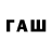 Codein напиток Lean (лин) safTAr GAME