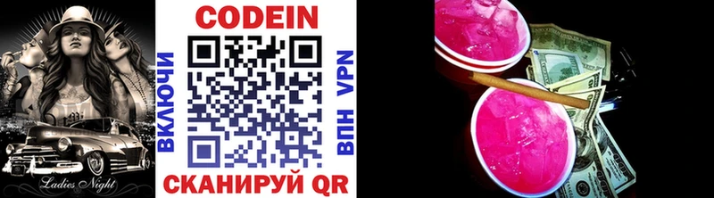 Codein Purple Drank  даркнет сайт  Харовск 