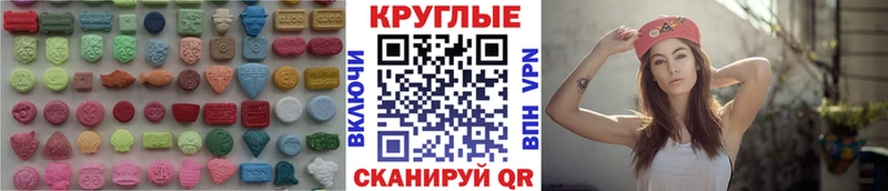 Ecstasy круглые Харовск