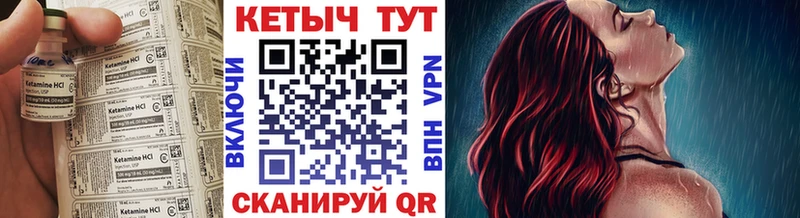 закладка  Харовск  КЕТАМИН ketamine 