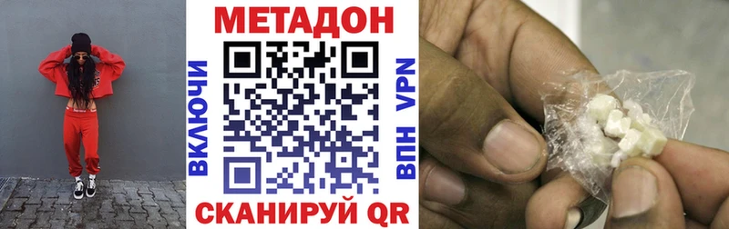 МЕТАДОН methadone  Харовск 